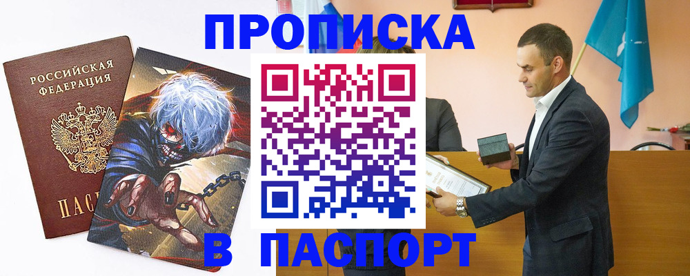 где прописаться в Тюменской области