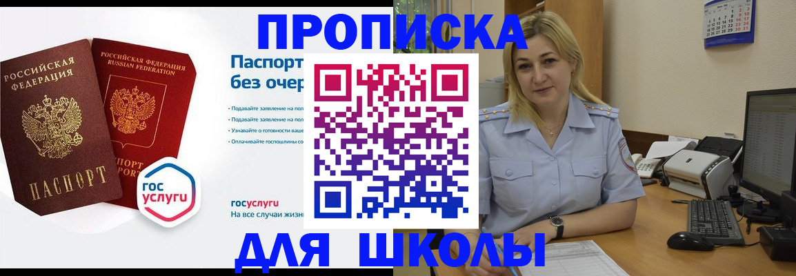 прописка в квартире в Тюменской области