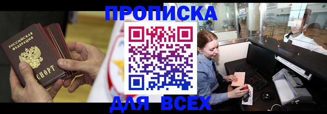 временная регистрация для школы в Тюменской области