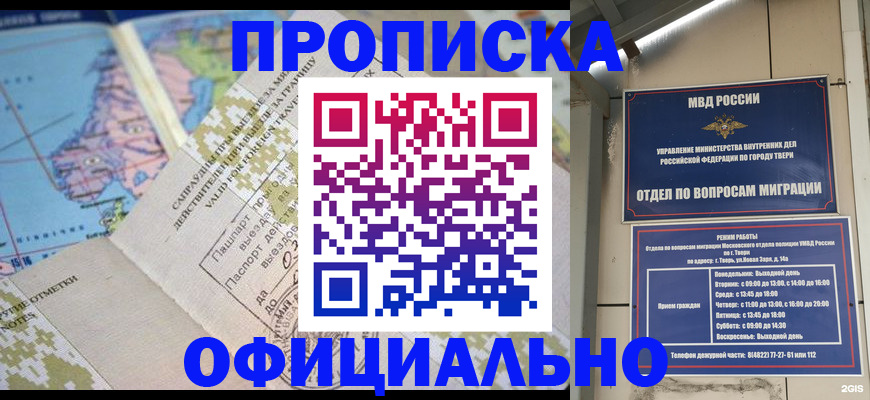 прописка ребенка в Тюменской области