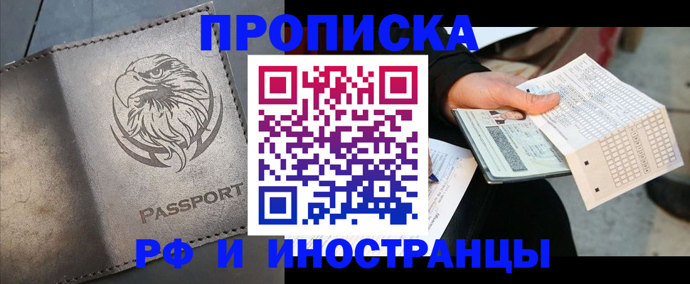 прописка для кредита в Тюменской области