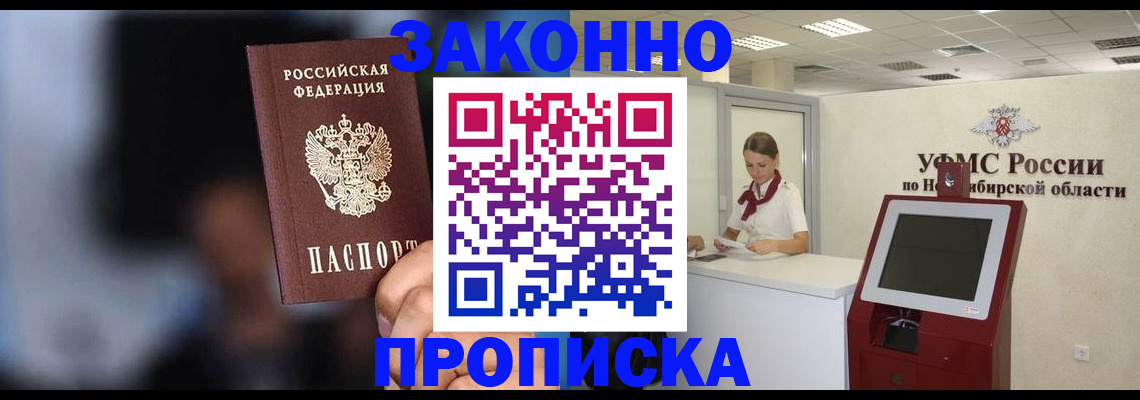 миграционный учет в Тюменской области