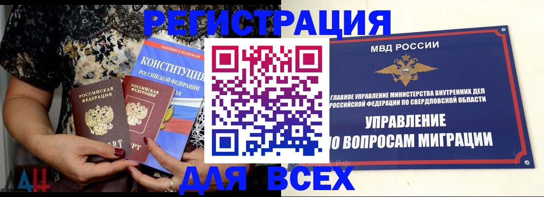 временная регистрация собственник в Тюменской области