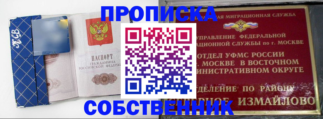 прописка регистрация в Тюменской области